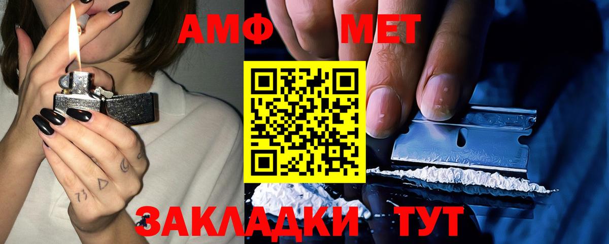 Amphetamine 98%  Вход с VPN  Лениногорск 