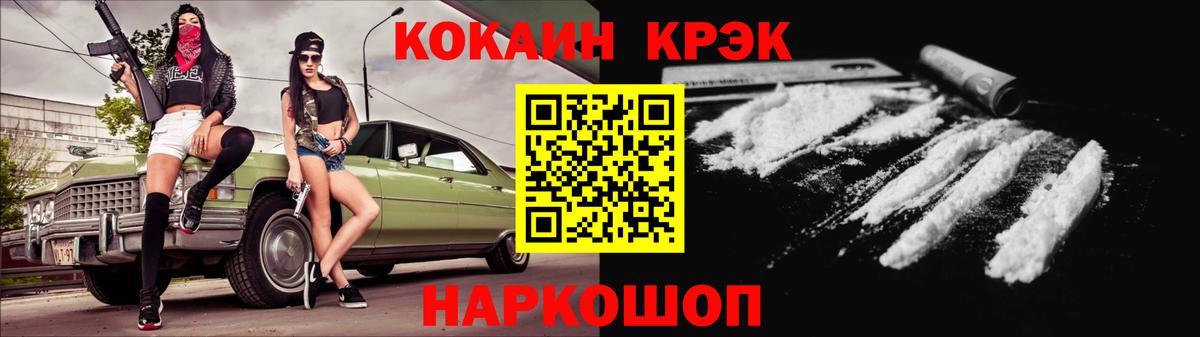 Лениногорск  Cocaine Эквадор  Cocaine 99%  Вход с VPN 