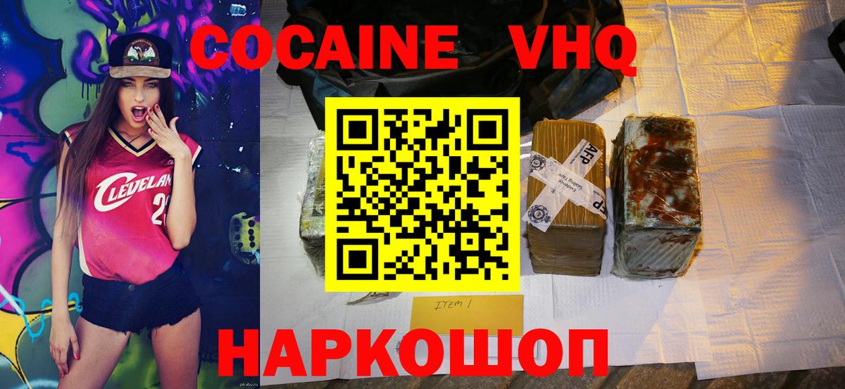 Кокаин Перу Лениногорск