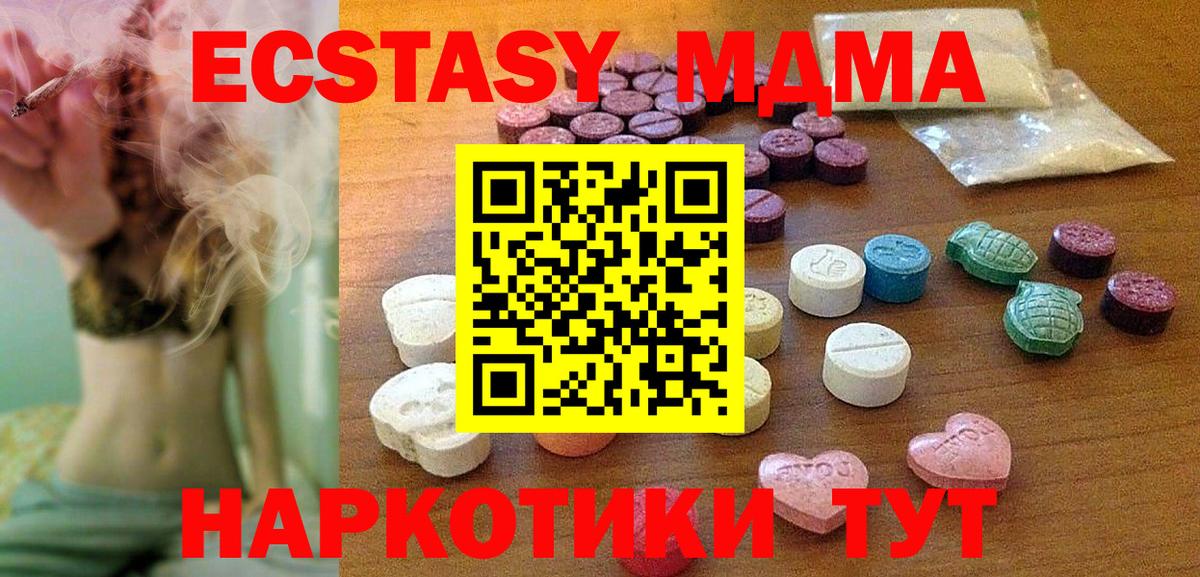 ЭКСТАЗИ mix  Вход с VPN  Экстази  Лениногорск  Экстази MDMA 