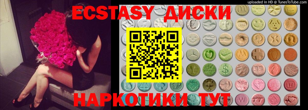 Ecstasy 280мг Лениногорск