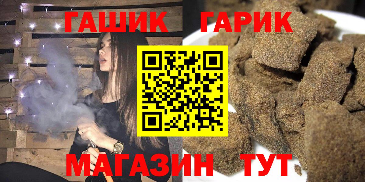Гашиш 40% ТГК Лениногорск