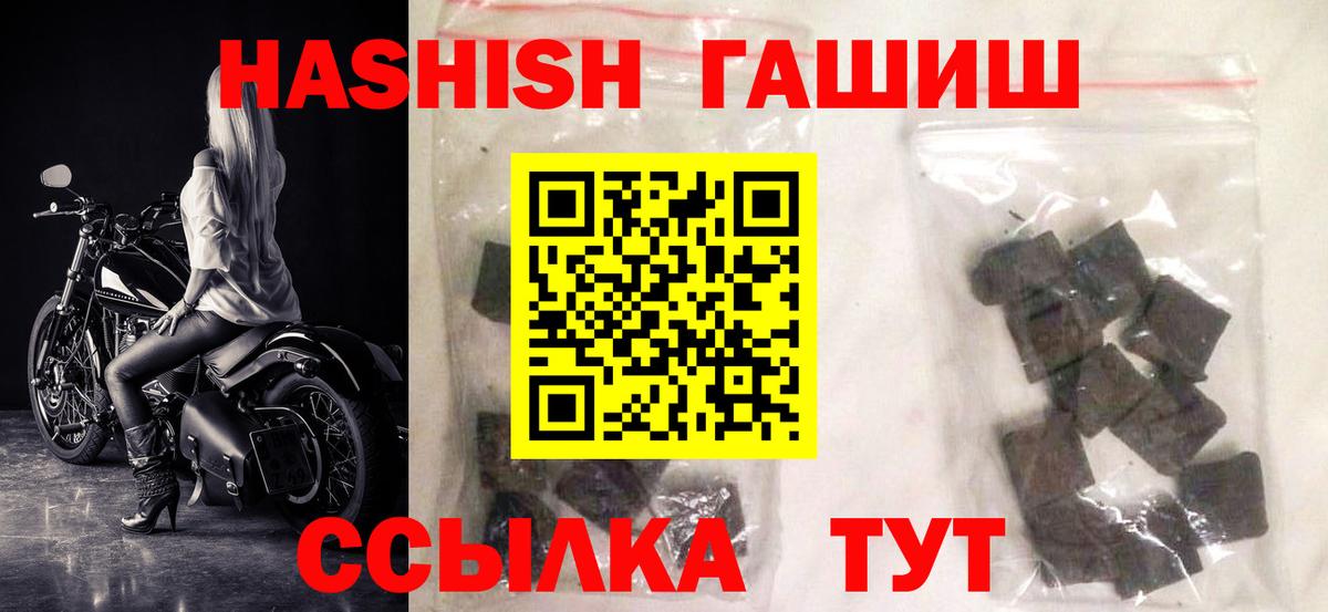 ГАШИШ Cannabis  Вход с VPN  ГАШИШ Изолятор  Лениногорск 