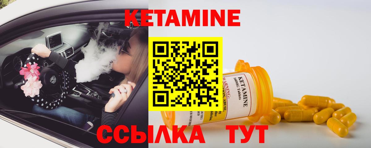КЕТАМИН ketamine  Вход с VPN  Лениногорск  Кетамин VHQ 