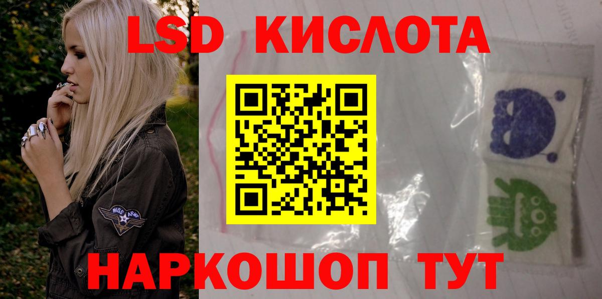 LSD-25 экстази ecstasy Лениногорск