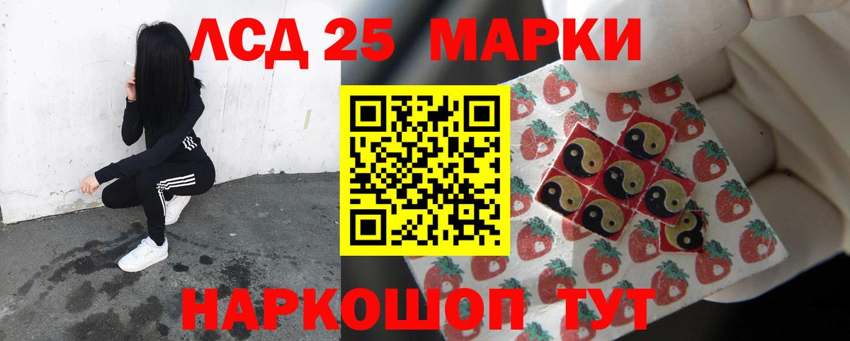 Лениногорск  LSD-25 экстази кислота  Вход с VPN  ЛСД экстази  ЛСД экстази кислота 