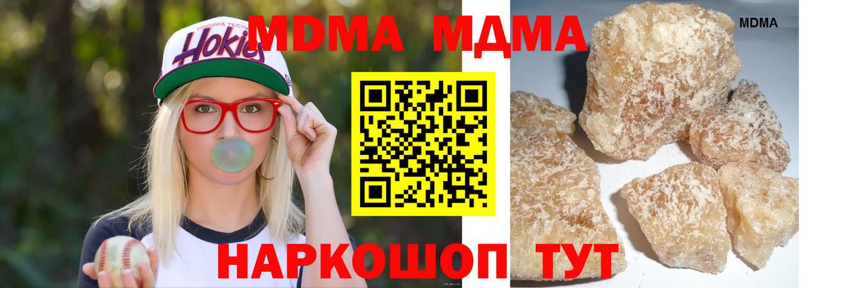 MDMA Molly  Вход с VPN  МДМА  Лениногорск 