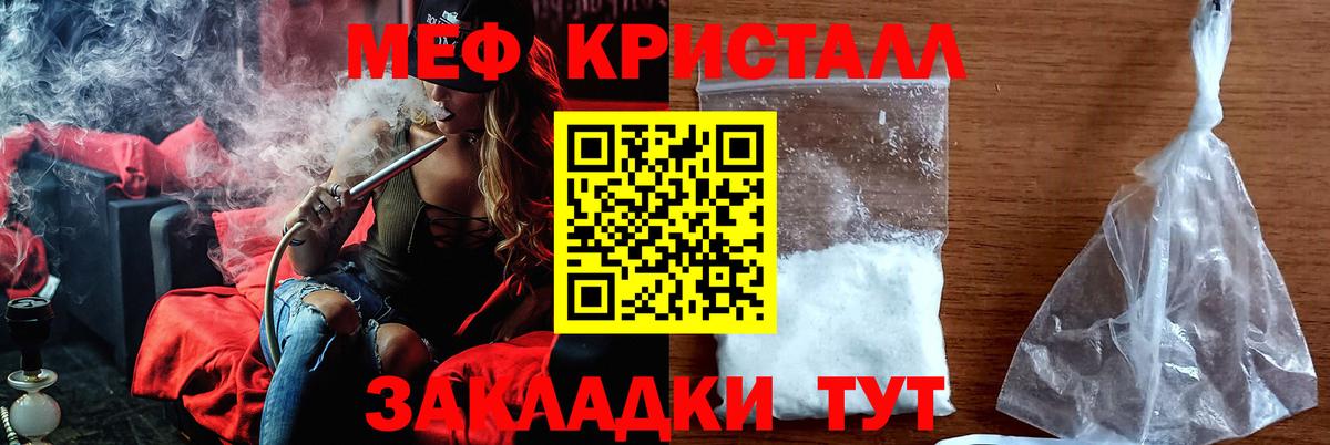 МЯУ-МЯУ мяу мяу  Меф  Меф  Вход с VPN  Лениногорск  МЕФ VHQ 
