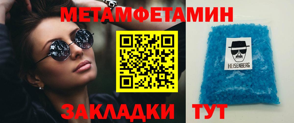 Лениногорск  Первитин кристалл  Вход с VPN 