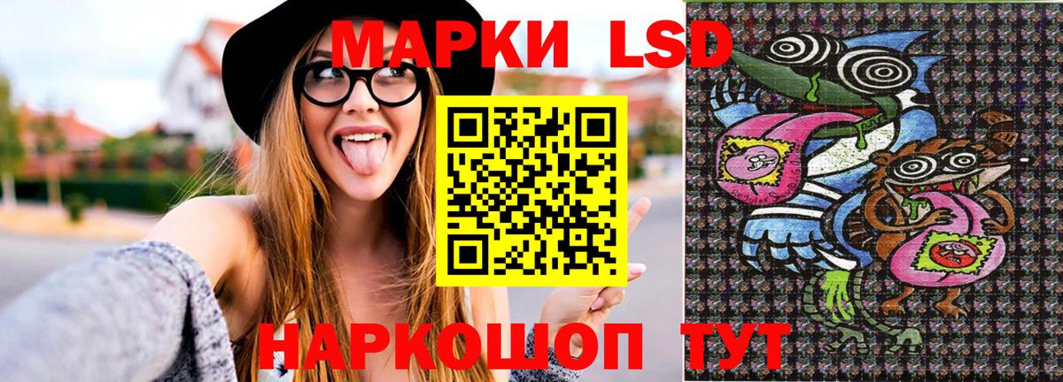 Лениногорск  Марки NBOMe 1,5мг  Марки 25I-NBOMe  Вход с VPN 