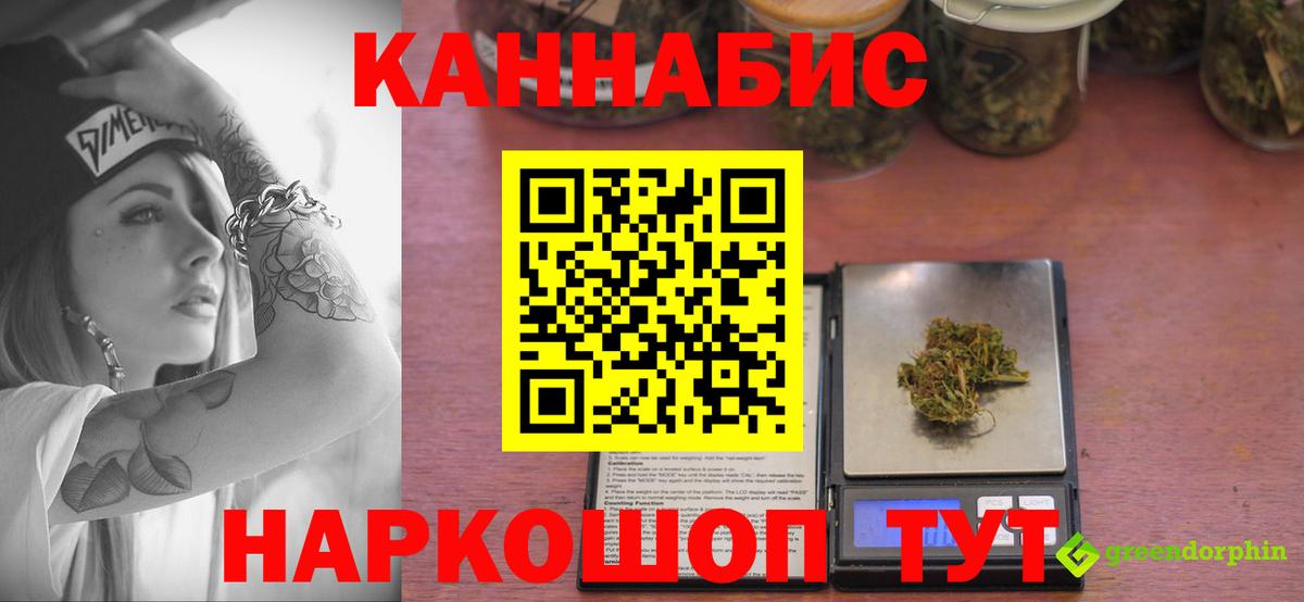 Конопля SATIVA & INDICA  Вход с VPN  Канабис LSD WEED  Лениногорск  Бошки марихуана MAZAR 